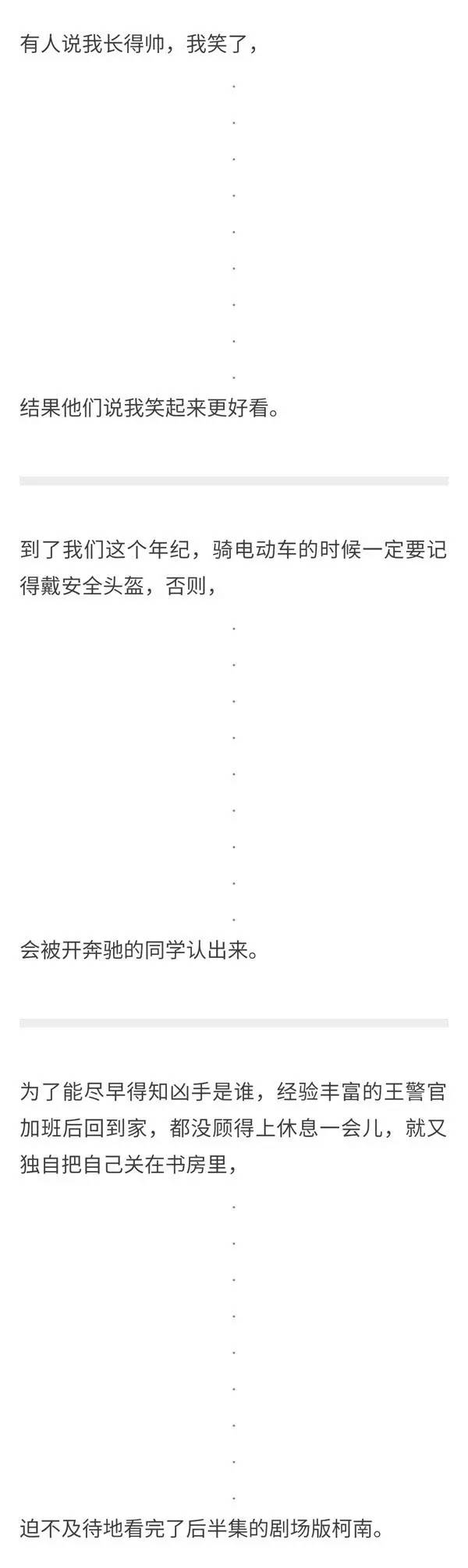 朋友圈里那些笑死人的点开全文，简直“妈的智障”！