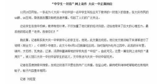 刘雅婷坠楼身亡原因,二中女孩跳楼遗书事件