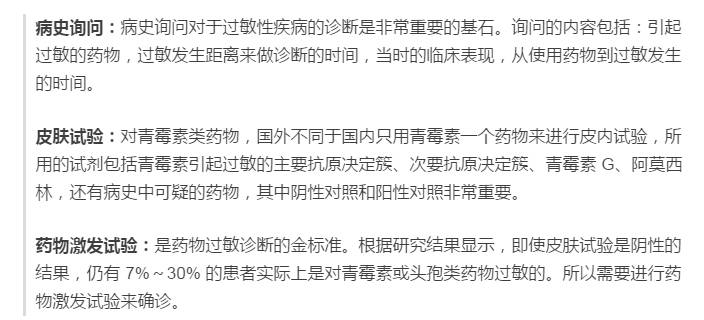 华西科普｜华西医学科普系列之二十五：青霉素类和头孢菌素类等内酰胺类药物诱发严重过敏反应，该怎么办？