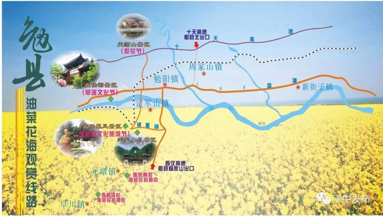 几月的汉中最美,汉中最美的10个地方