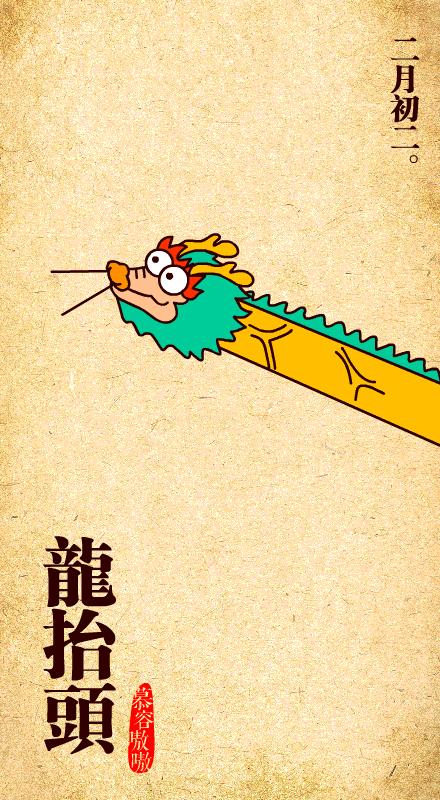 二月二龙抬头民间习俗你知多少,二月二龙抬头民间都有哪些习俗