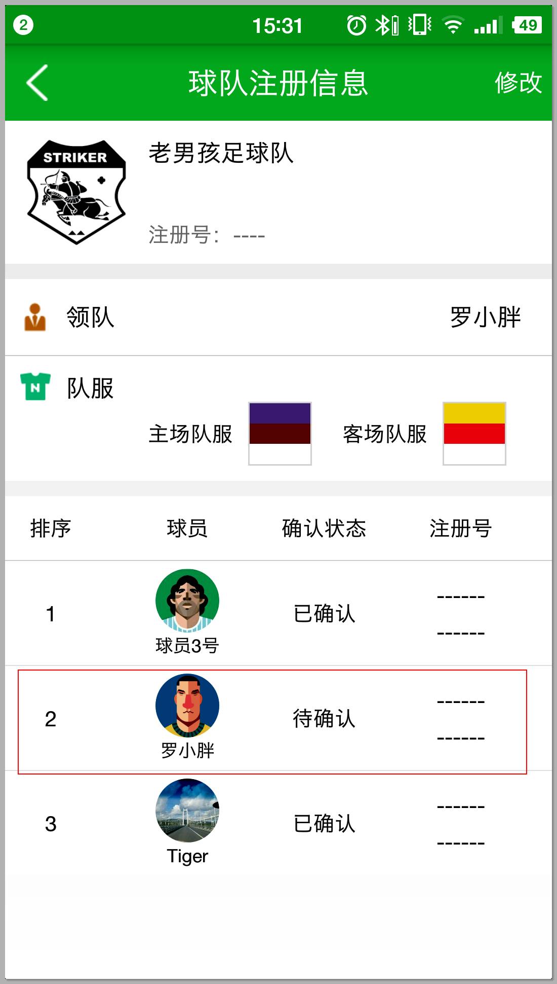 成立足球协会条件,绿茵场协会怎么更换