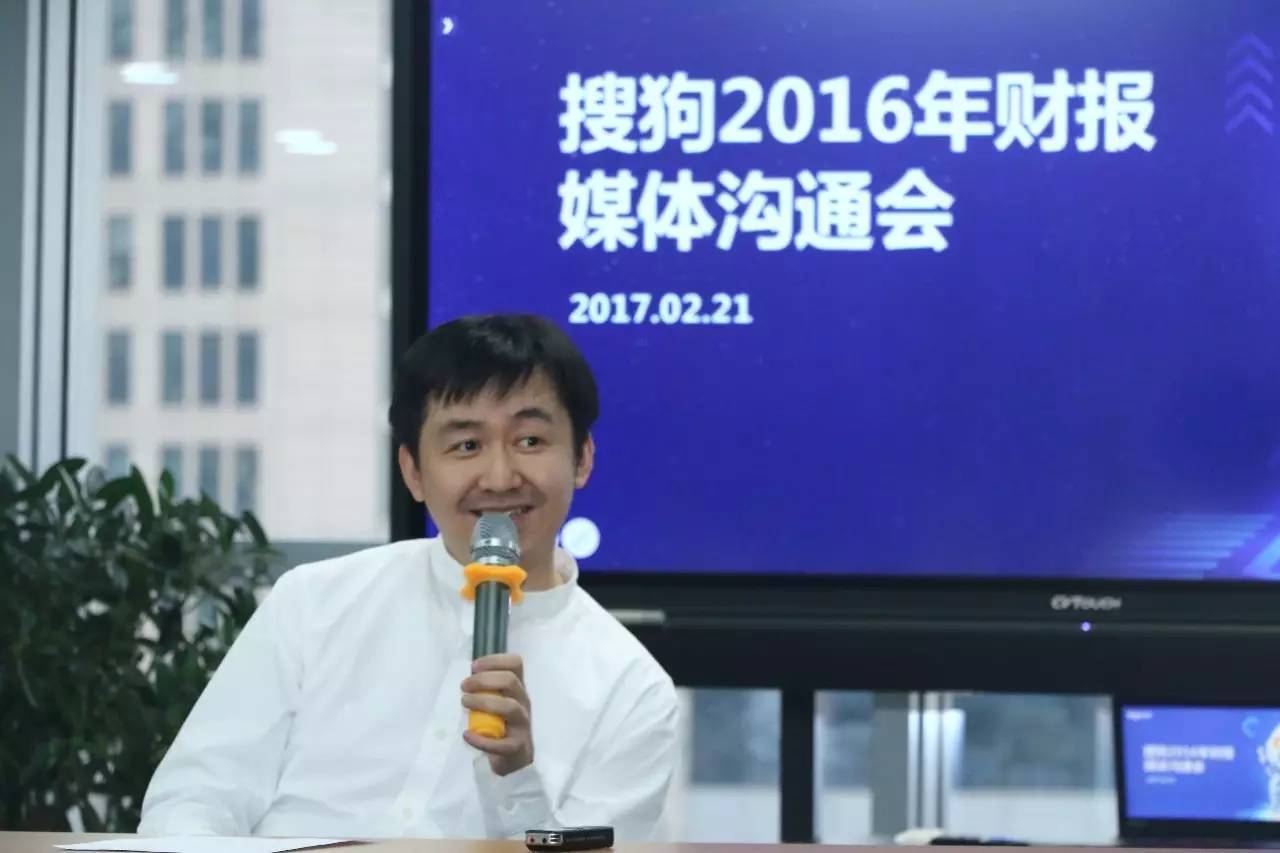 搜狗2018财报,搜狗2018年财报