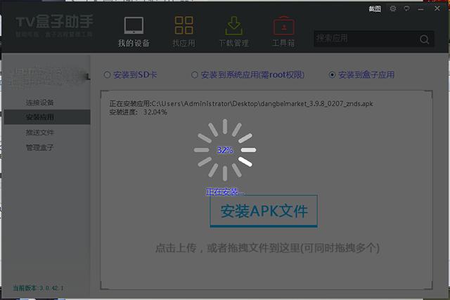 智能电视安装方法步骤,移动电视机顶盒安装全过程