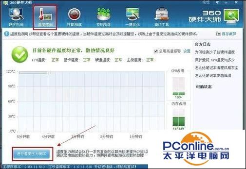 电脑硬盘温度高报警怎么办,电脑硬盘温度高会影响运行吗