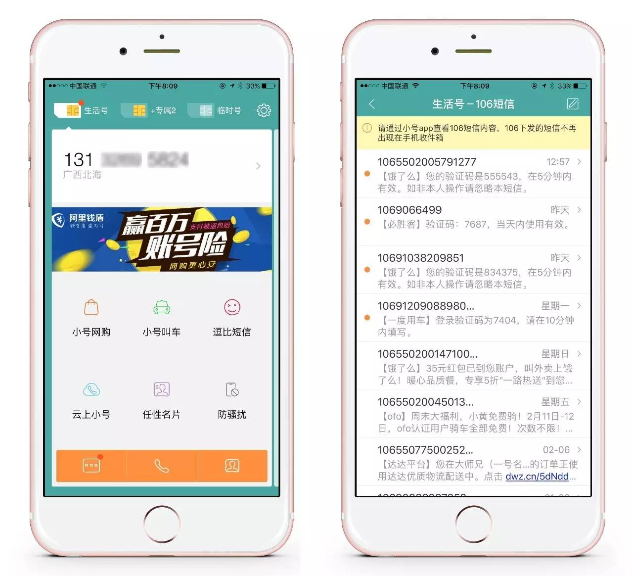 换手机号不知道都绑定了啥,换手机号应该怎么改绑定的东西