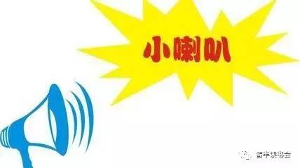 贾冰冰——诗歌《小喇叭》