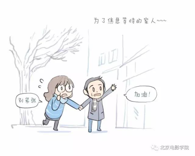 北影艺考演戏,北影艺考的热闹非凡