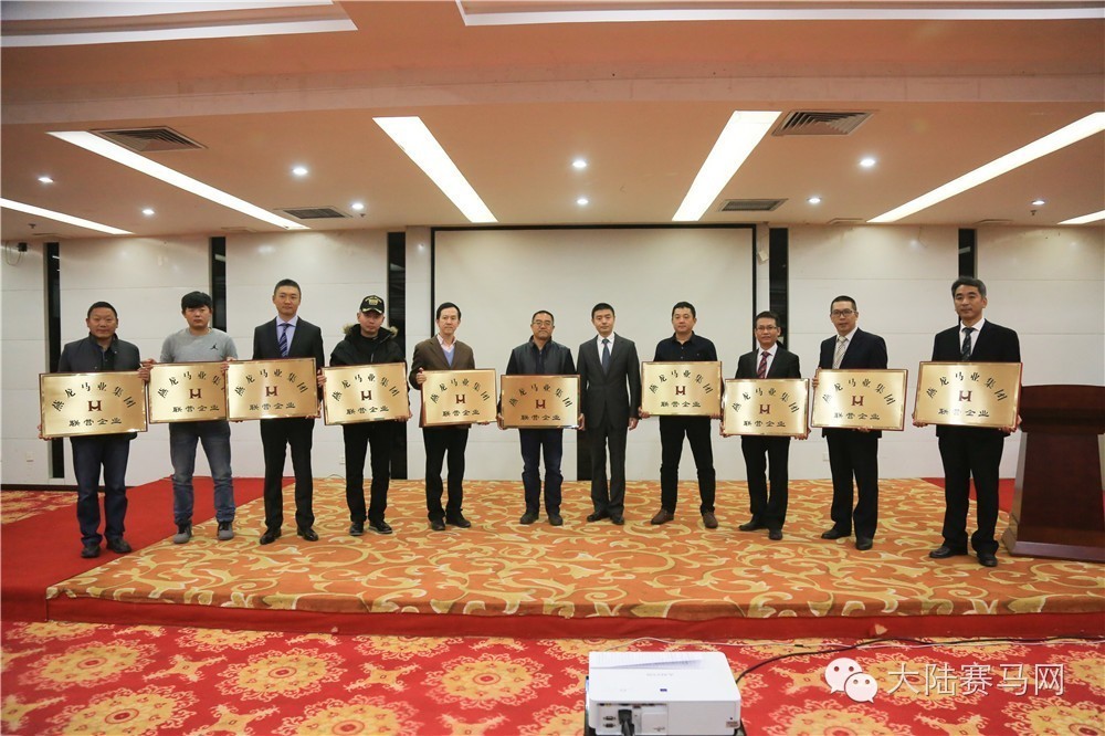 全球马业联盟第二届高峰论坛召开:规模扩大2/3,加盟单位超120家