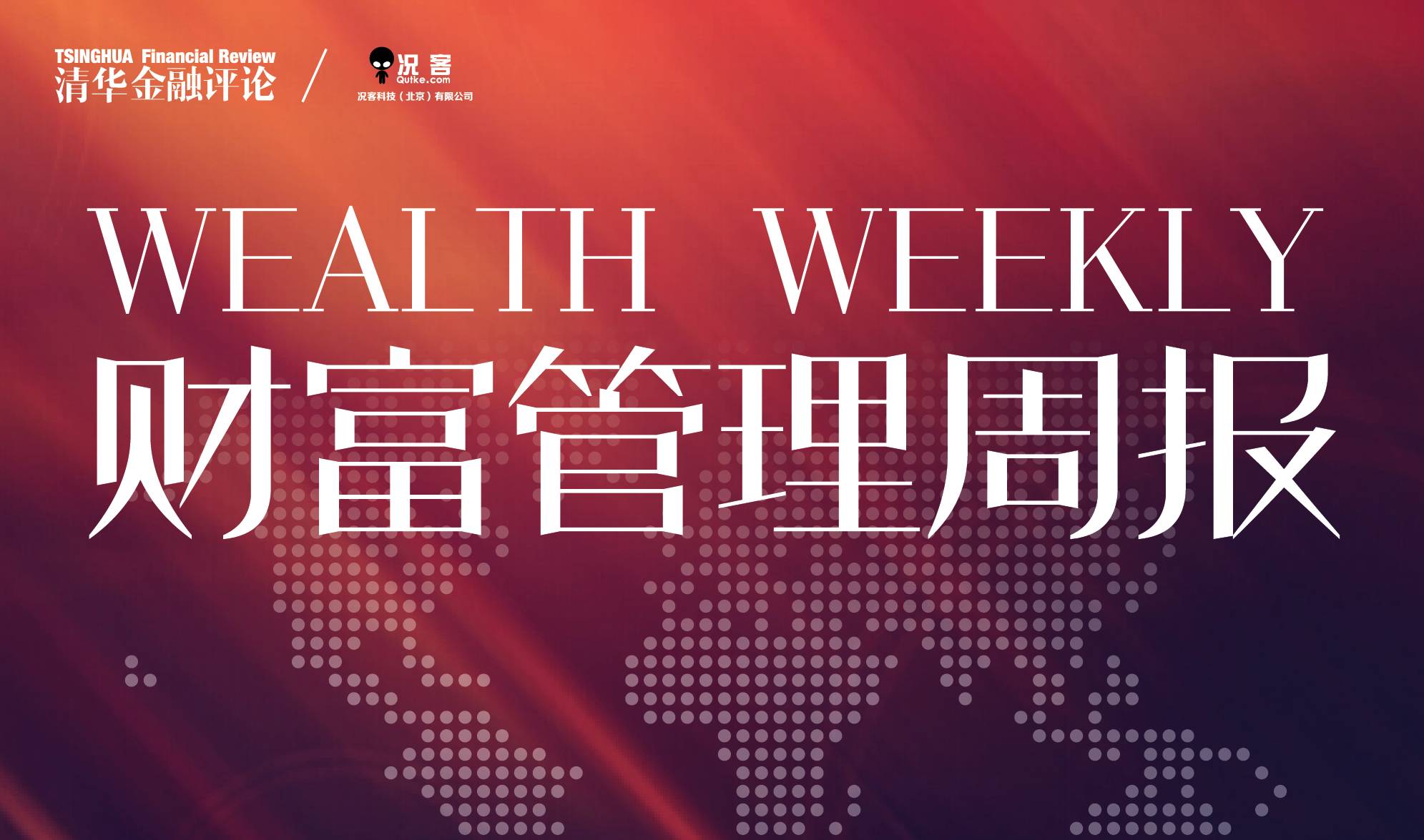 陈瑛：如何找到股市中的“好田”｜华山论剑