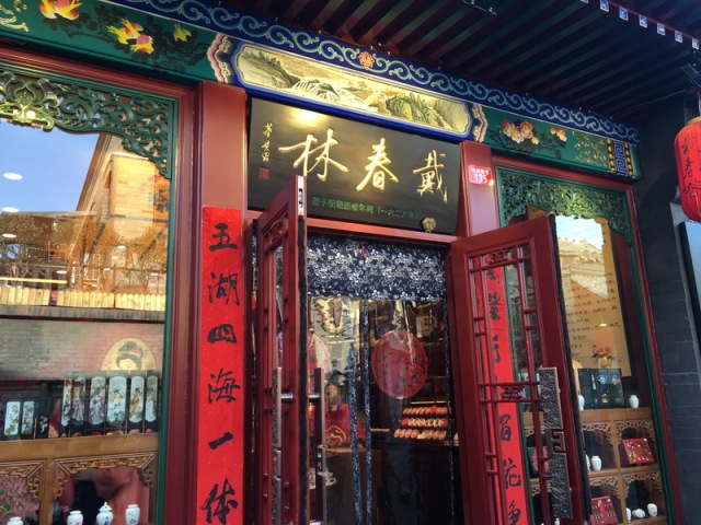 南锣鼓巷16条胡同改造腾退,南锣鼓巷腾退新政