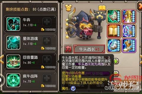 小冰冰传奇牛头酋长完美利用及属技阵详解