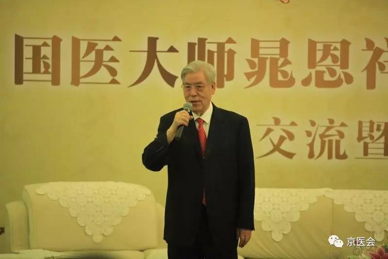 国医大师晁恩祥治肺病八法,国医大师晁恩祥治疗疑难杂症