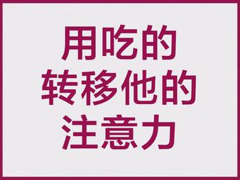 如何应对过年来家的熊孩子,过年时候怎么对付这些熊孩子