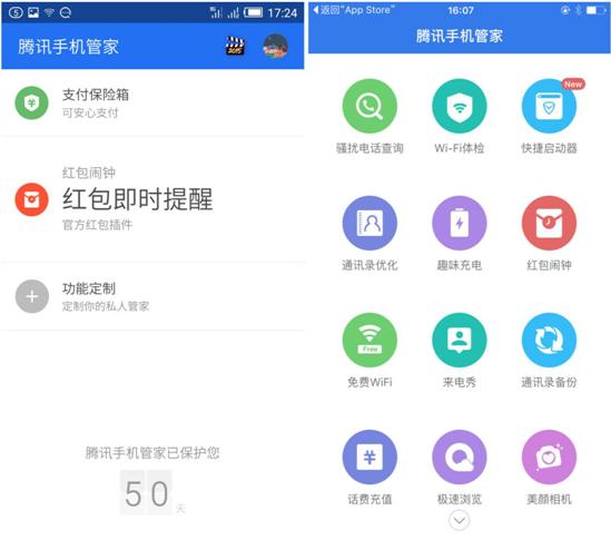 除夕抢红包必备腾讯“红包闹钟”使用攻略