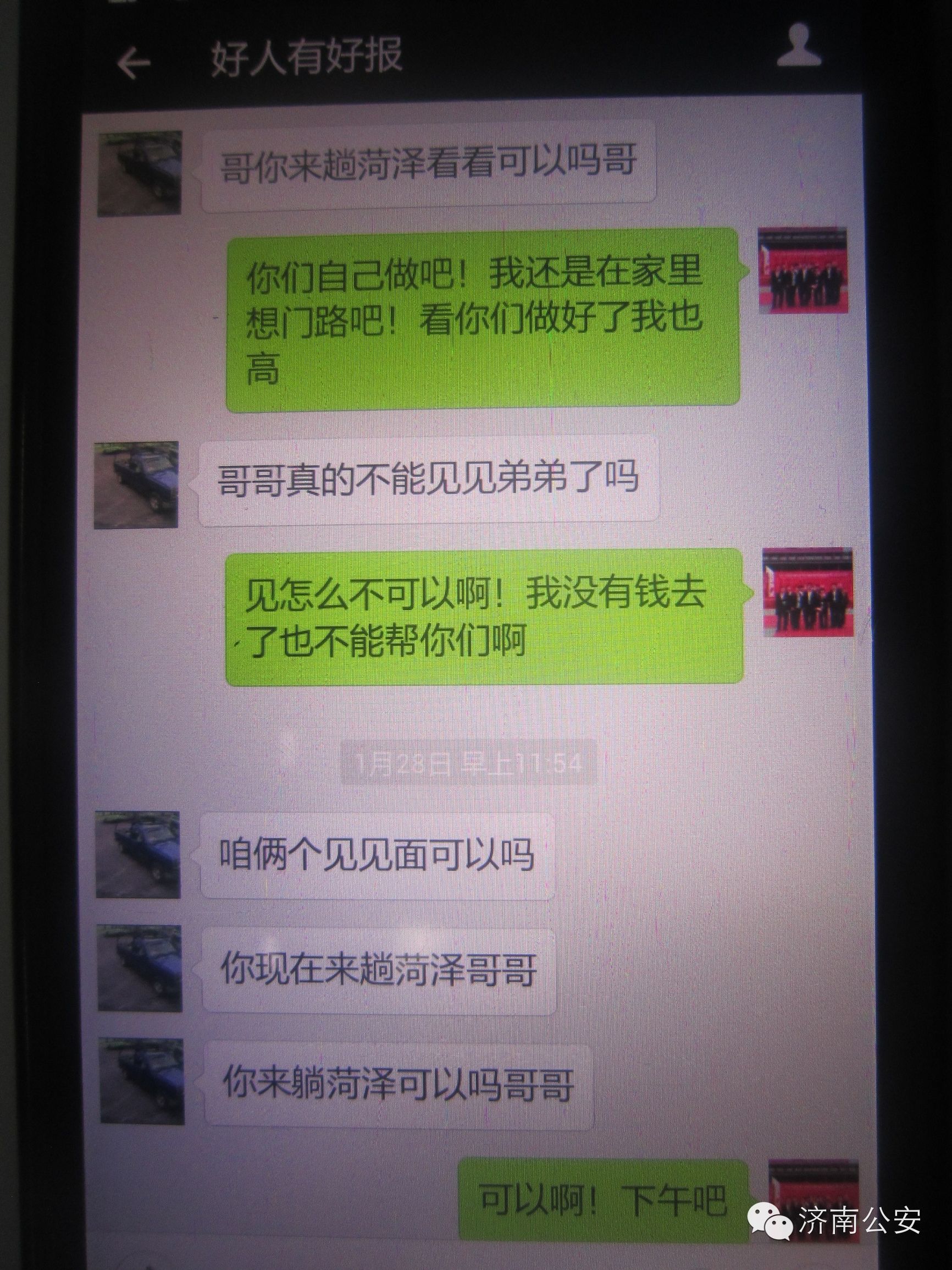 套路租车新型骗局被刑拘,虚报租车里程诈骗案例