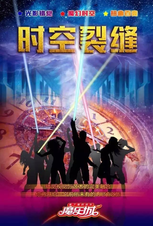 抢、抢、抢！时报请您体验7D电影，开启穿梭时空之旅！