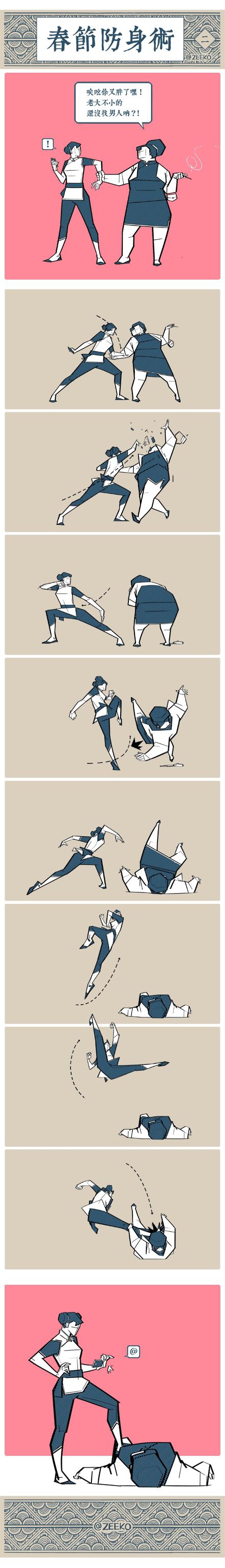 如何学会属于自己的防身绝招,如何学会简单的防身术