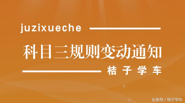 怎样学车才能一次性通过考试？高效学车秘籍，快领取