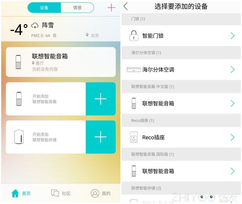 联想蓝牙音箱评测,联想智能音箱评测视频
