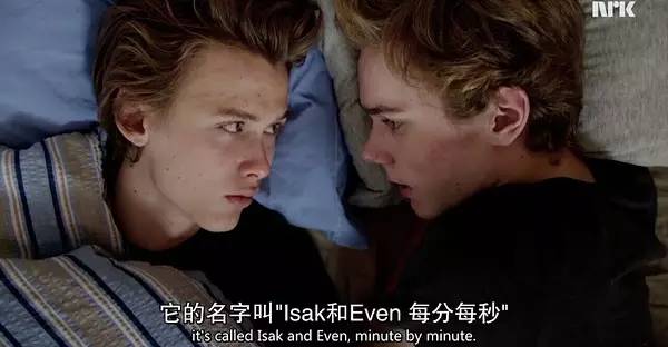 挪威最深刻青春剧！喜欢是放肆，而爱是克制！