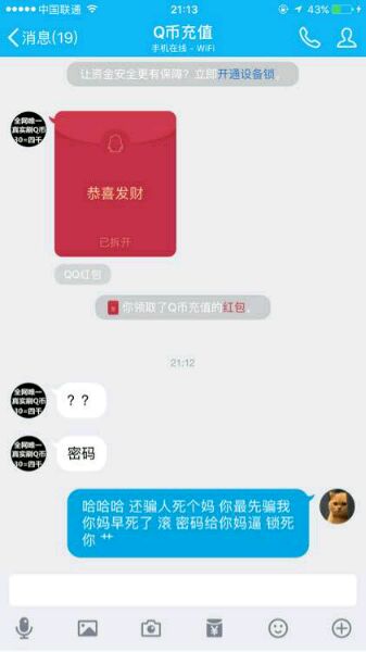 朋友玩游戏被骗上百万,朋友玩游戏被骗了1200元