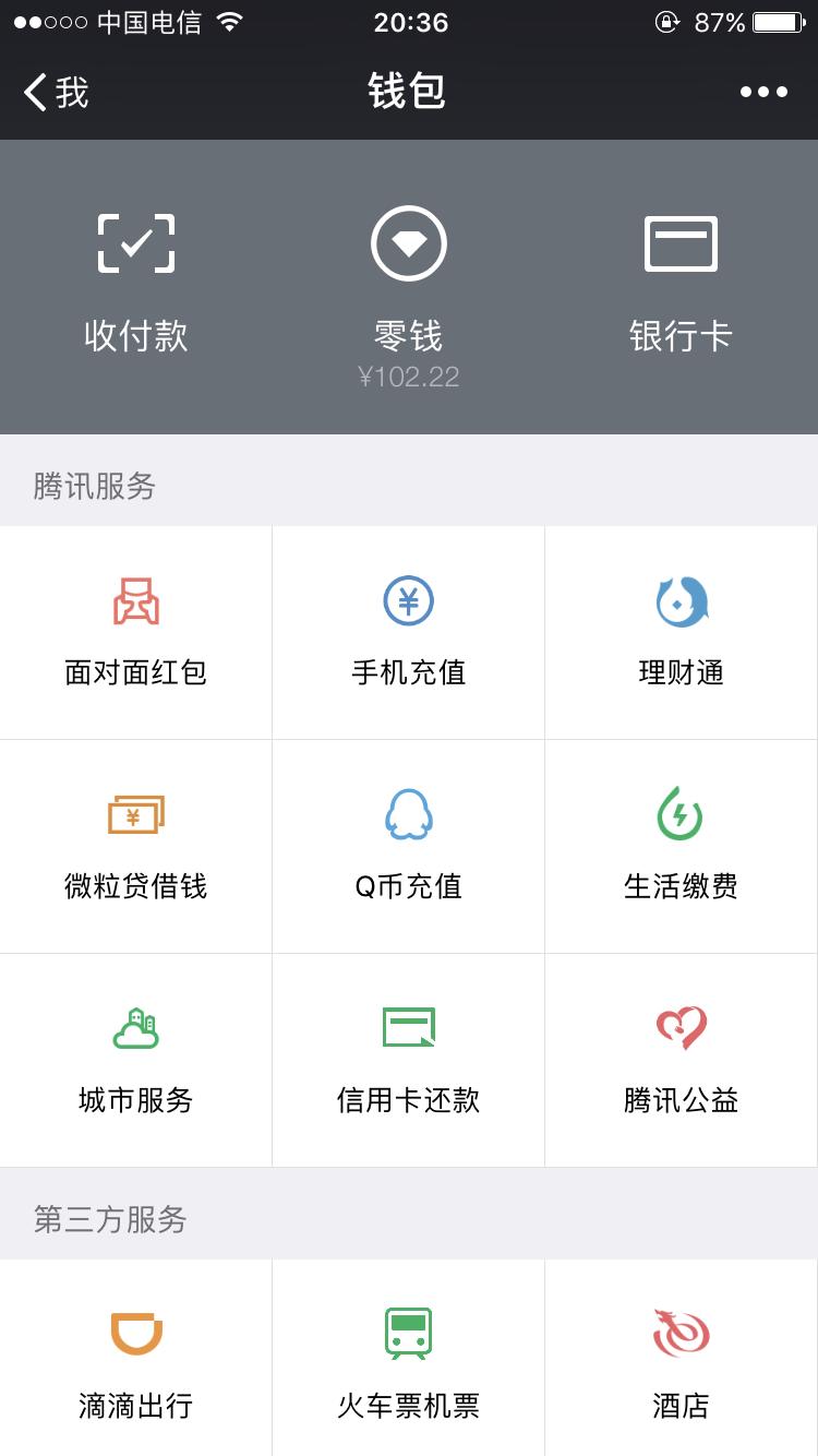 微信免费提现小程序,微信如何免费提现到银行卡