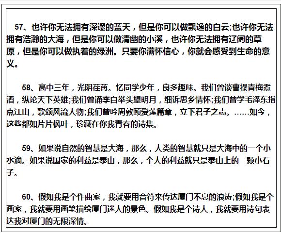 小学生排比句100篇,班主任力荐排比句