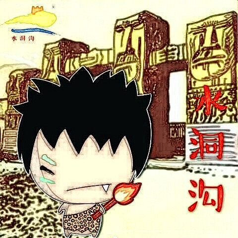 宁夏水洞沟游记,宁夏旅游水洞沟