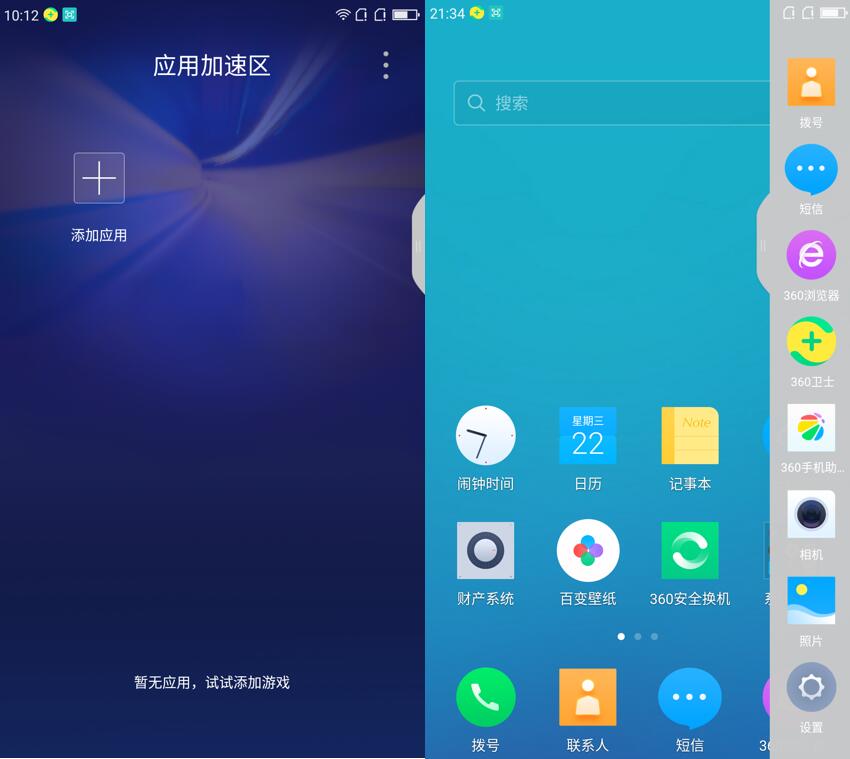 360手机n5深度评测,360手机n5评测