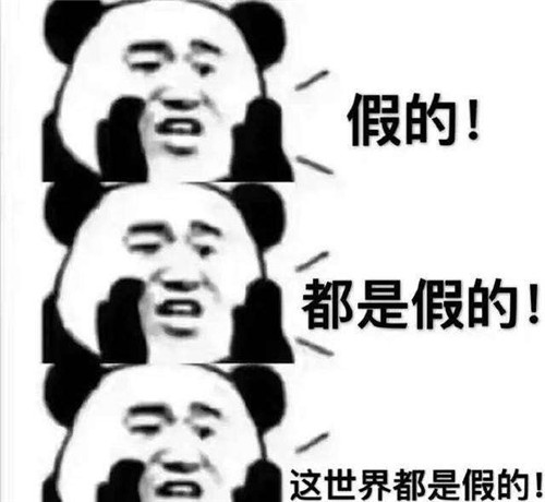Panda妹良心吐槽：抢劫抢到老熟人身上来了~
