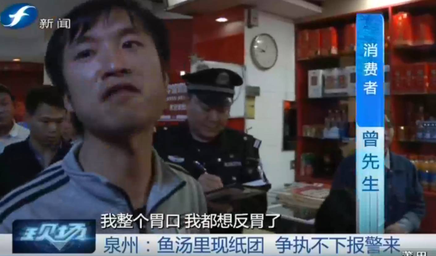 鱼汤喝了想吐,鱼汤吃出餐巾纸