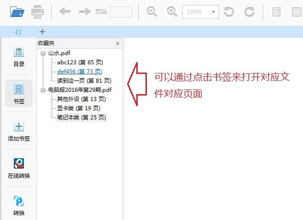 pdf阅读怎么编辑修改文字,阅读pdf需要什么软件