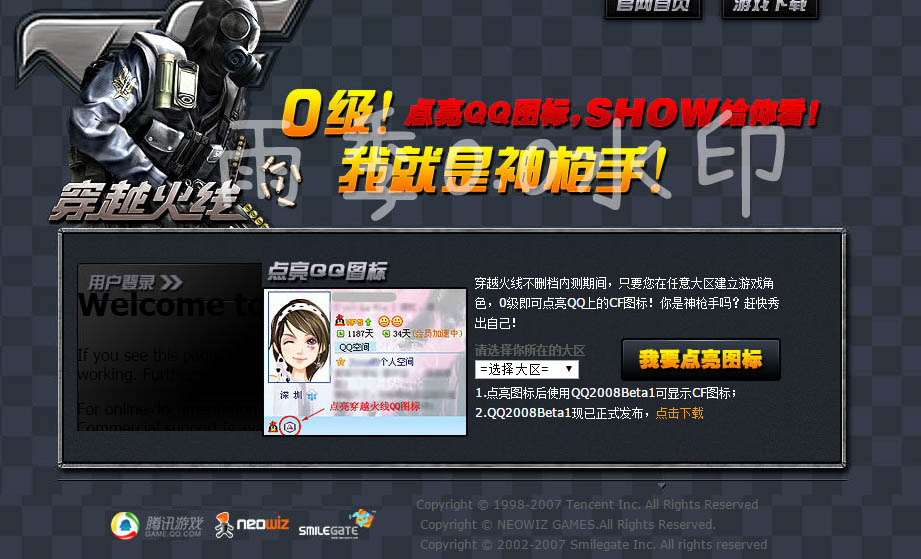 CF当年为什么叫QQ战火？老玩家才知道的秘密