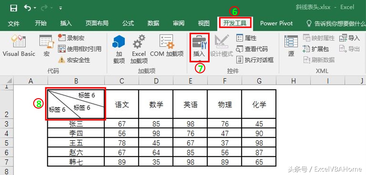 excel表格三栏斜线表头制作教程,excel两栏斜线表头制作方法