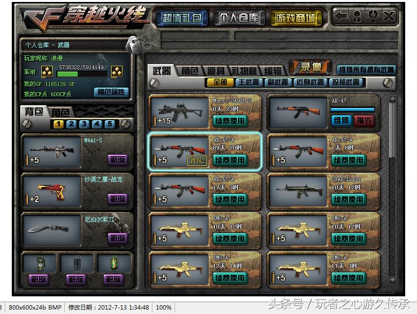 cf火线战争小说目录,cf小说最新章节列表