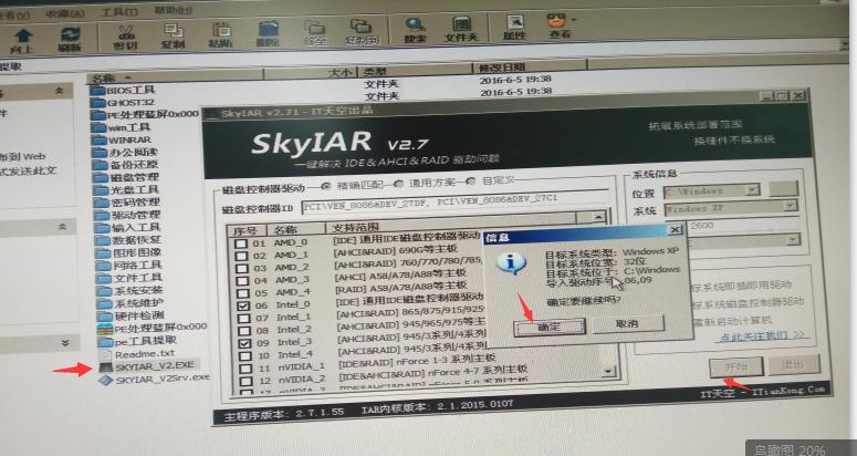 0x0000007b蓝屏怎么重装系统,电脑重装系统蓝屏0x0000007b
