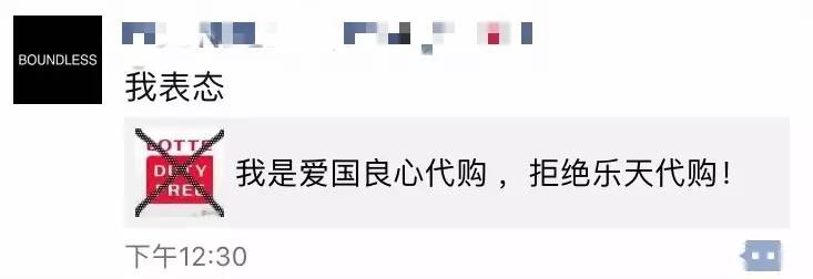 外交部霸气回应民众*制抵**乐天：在华外企成功与否取决于中国消费者