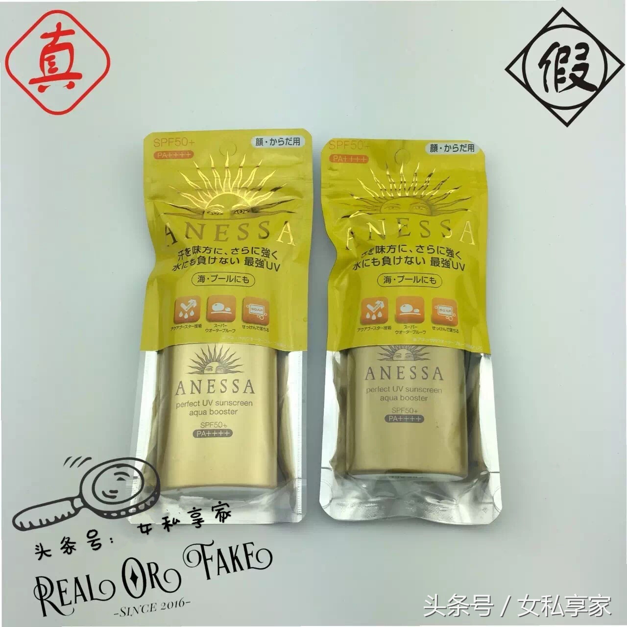 安耐晒代购买到假货怎么办,旗舰店买的安耐晒是正品吗