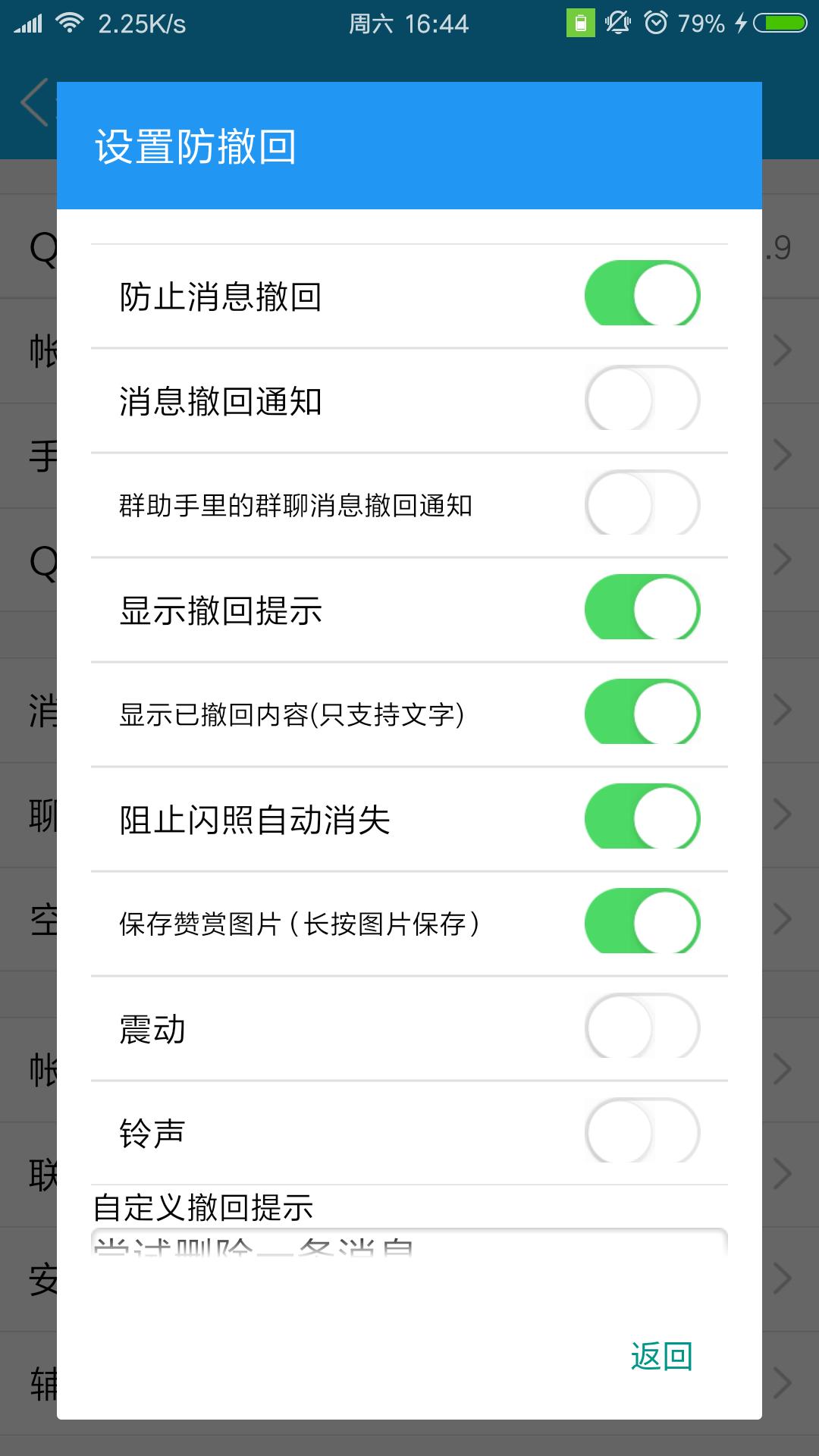 电脑qq自动抢红包插件,qq自动抢红包技巧