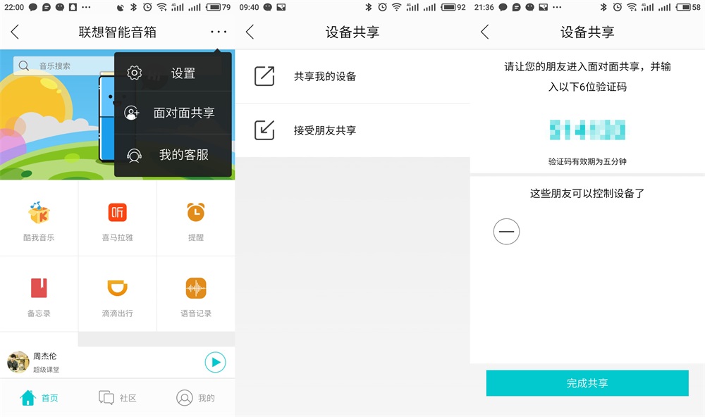 联想ai智能音箱,一句你好