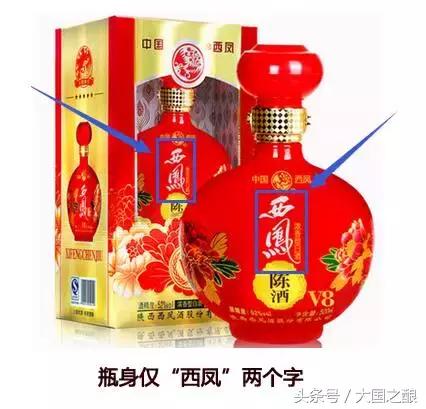 西凤酒真假辨别,西凤酒真假辨别白瓶