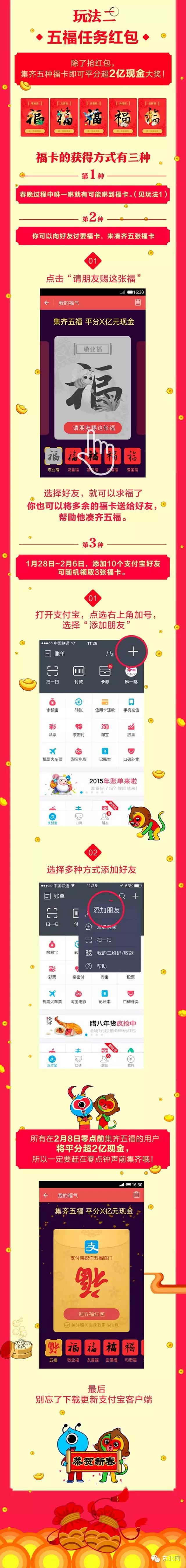 支付宝春节抢红包时间表,支付宝扫码抢红包什么时候结束