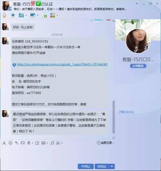 网络兼职赚钱骗局揭秘,网上兼职赚钱骗局是真的吗