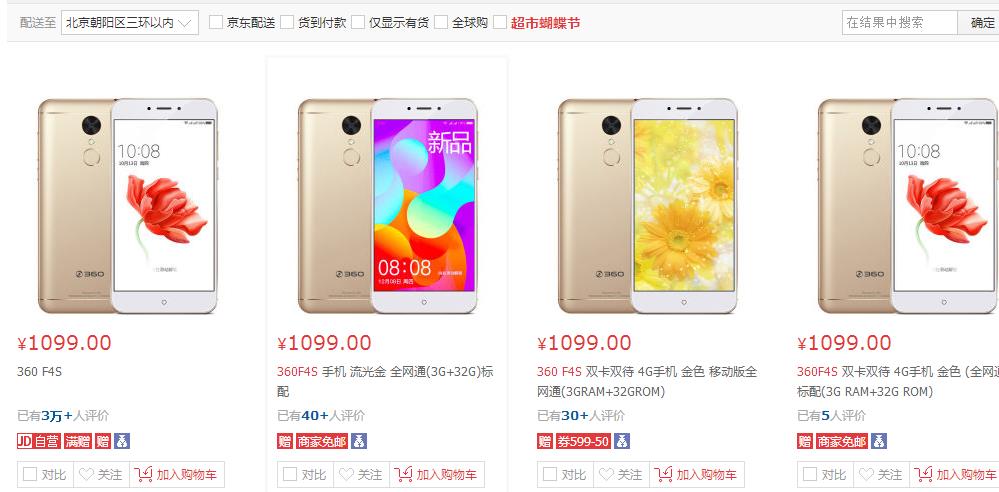 360f4s特别卡,360f4s手机测评