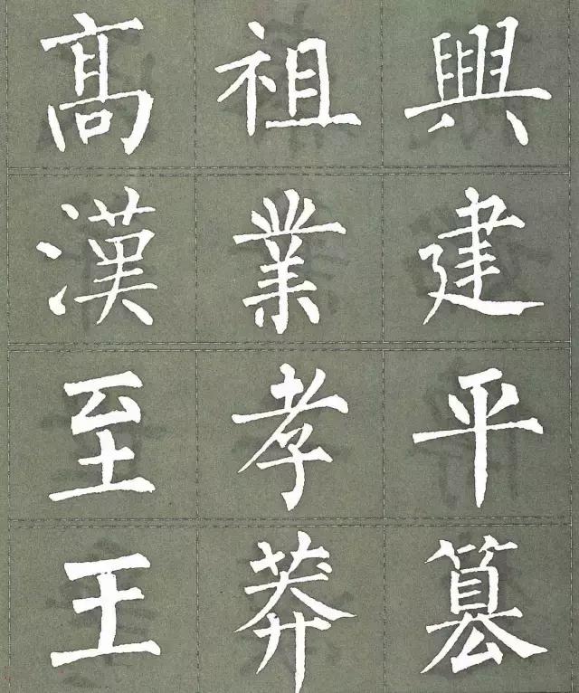 柳公权三字经白底黑字版,柳公权楷书三字经作品评价