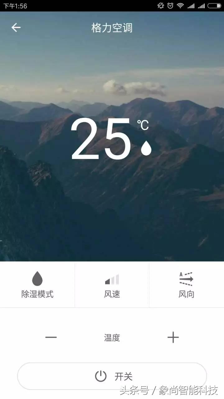 空调智能手机远程遥控器,Wifi智能空调遥控器