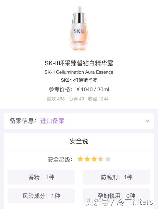 小灯泡美白精华sk2有效果吗,sk2小灯泡美白淡斑精华测评