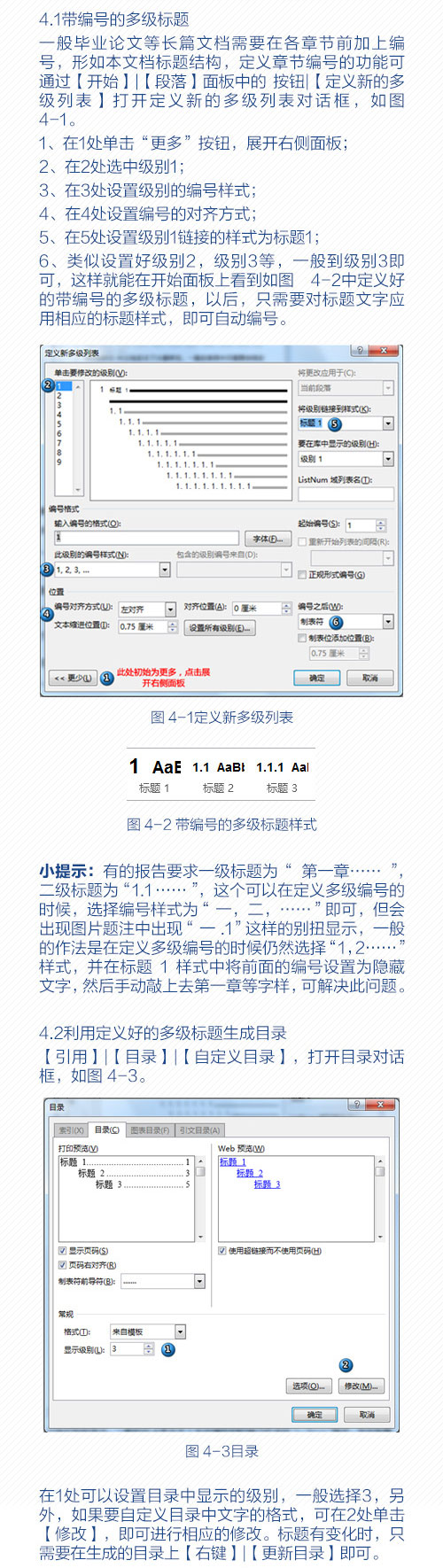 收藏毕业论文排版答辩带你全搞定,毕业论文排版的问题和技巧怎么写