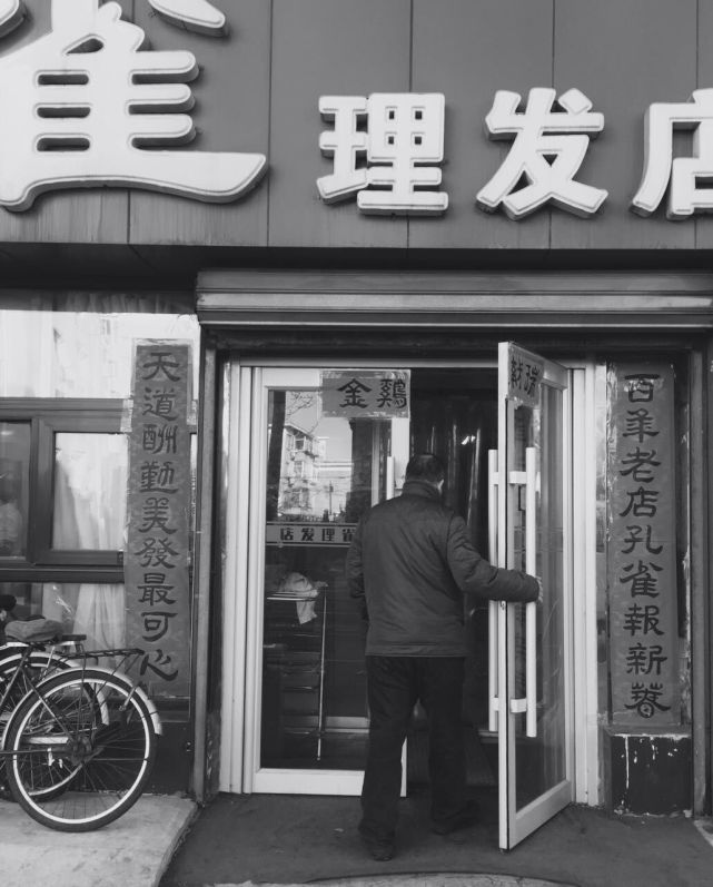 二月二剃龙头沈阳百年理发老店曾为张学良*用御**